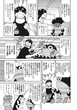 COMIC HOTMILK 2022-03 - Page 448
