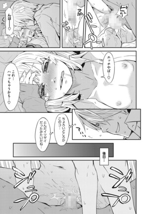 COMIC HOTMILK 2022-03 - Page 246