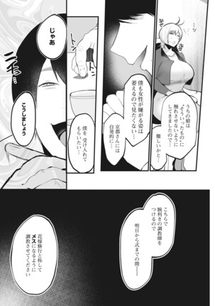 COMIC HOTMILK 2022-03 - Page 426
