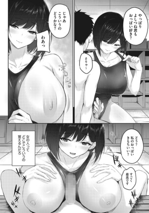 COMIC HOTMILK 2022-03 - Page 185