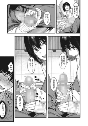COMIC HOTMILK 2022-03 - Page 156