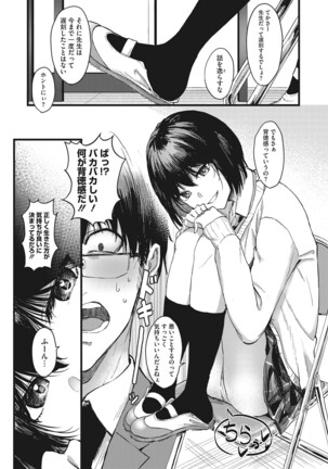 COMIC HOTMILK 2022-03 - Page 150