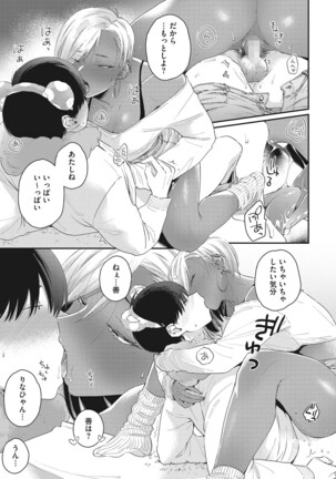 COMIC HOTMILK 2022-03 - Page 32