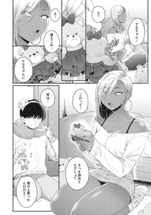 COMIC HOTMILK 2022-03 - Page 23