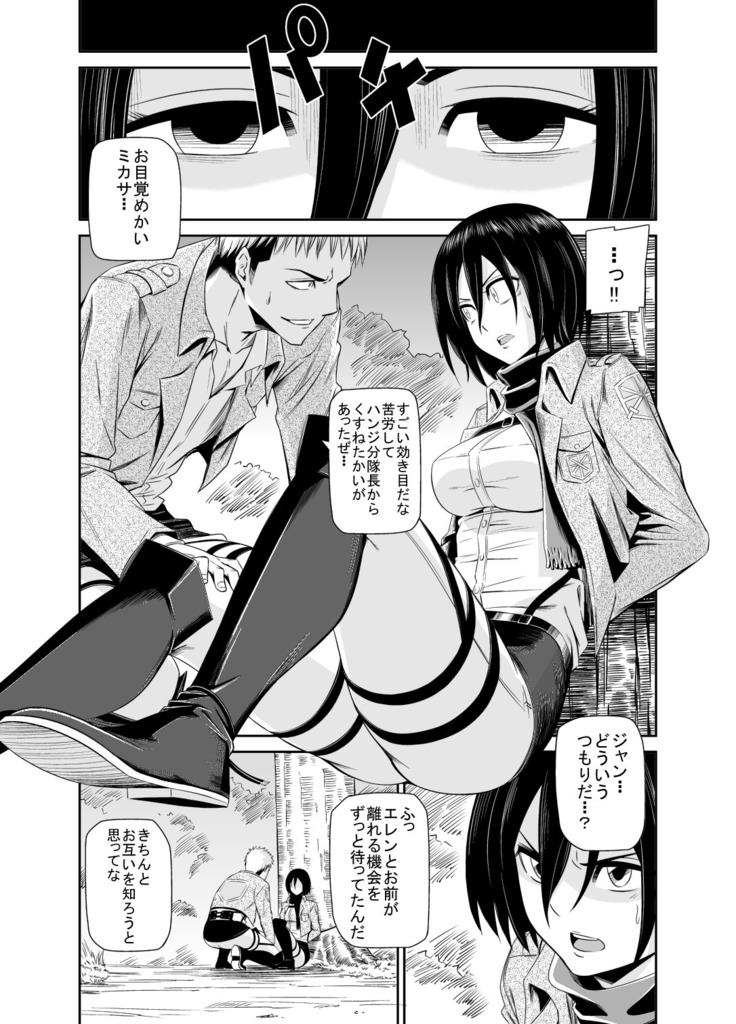 Gekishin