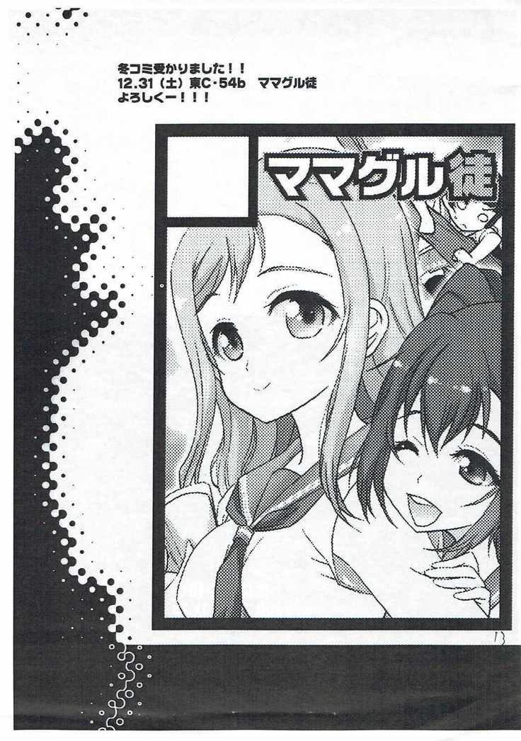 Chi ni wa Heiwa o