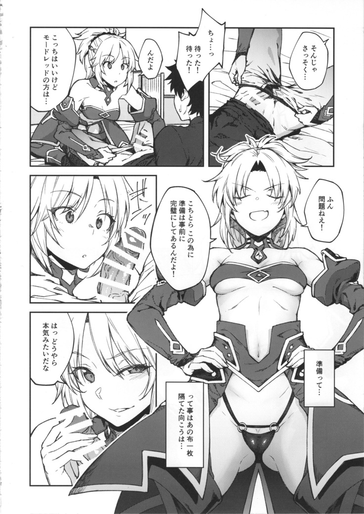 Chaldea Life II