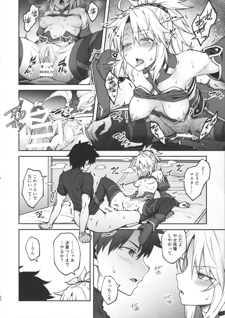 Chaldea Life II