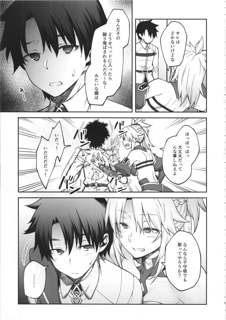 Chaldea Life II