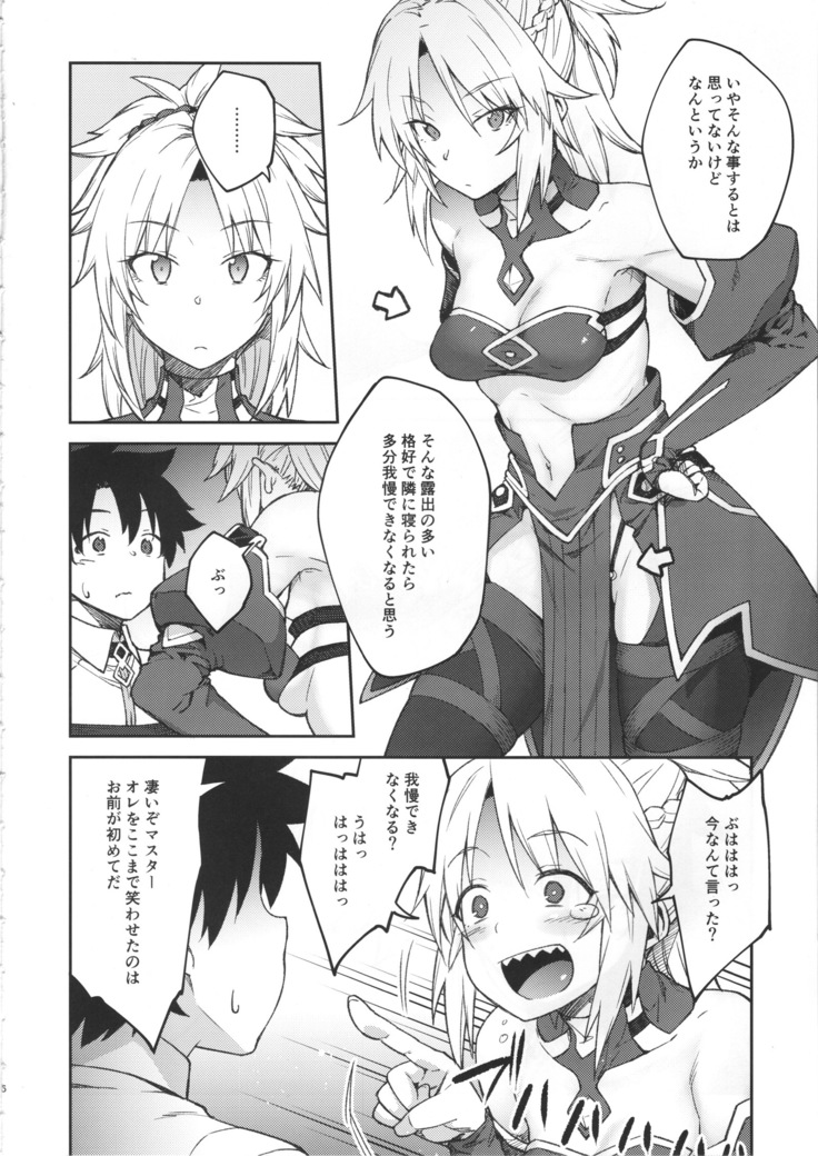 Chaldea Life II