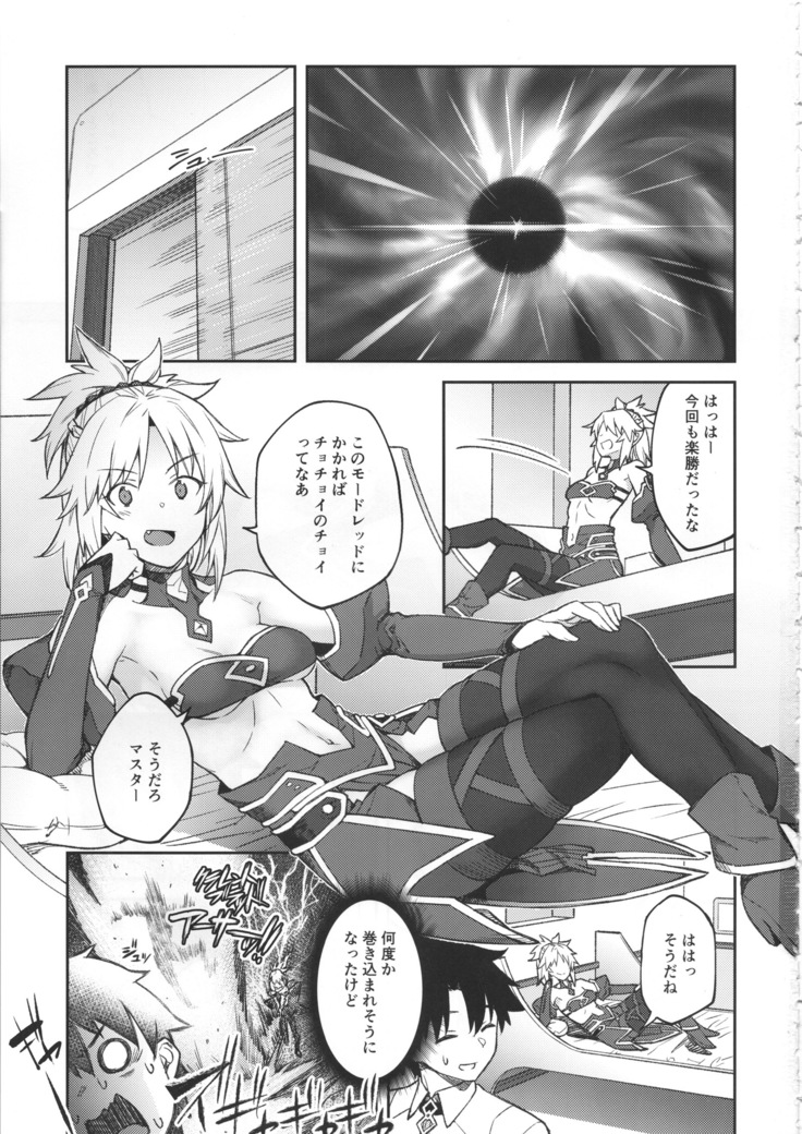 Chaldea Life II