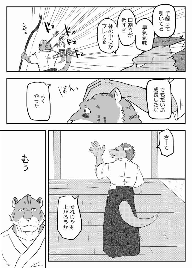 Ashibumi
