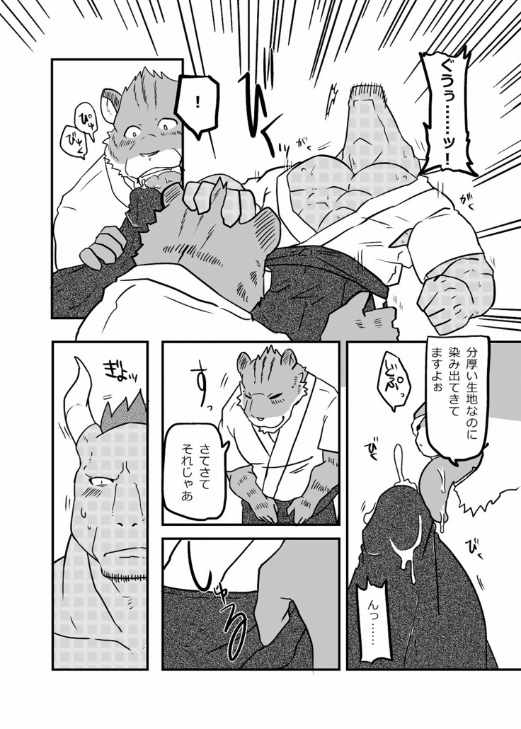 Ashibumi