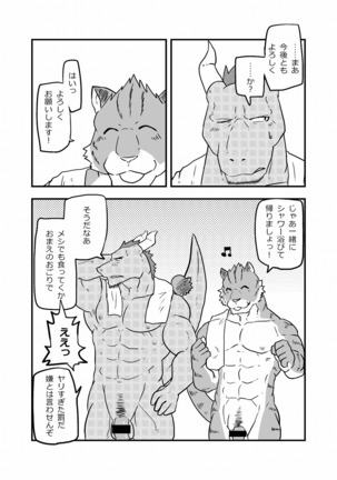 Ashibumi Page #22