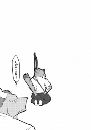 Ashibumi Page #23