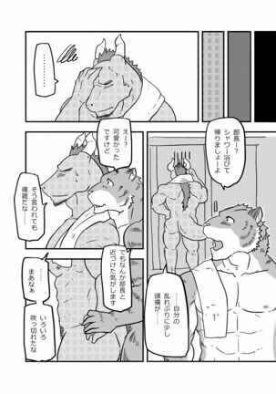 Ashibumi Page #21