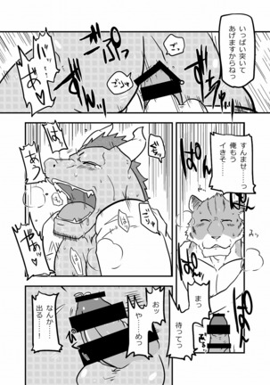 Ashibumi Page #19
