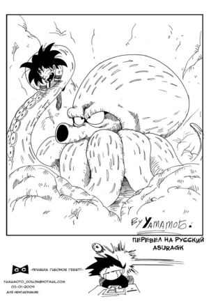 General Blue vs Bulma Page #14