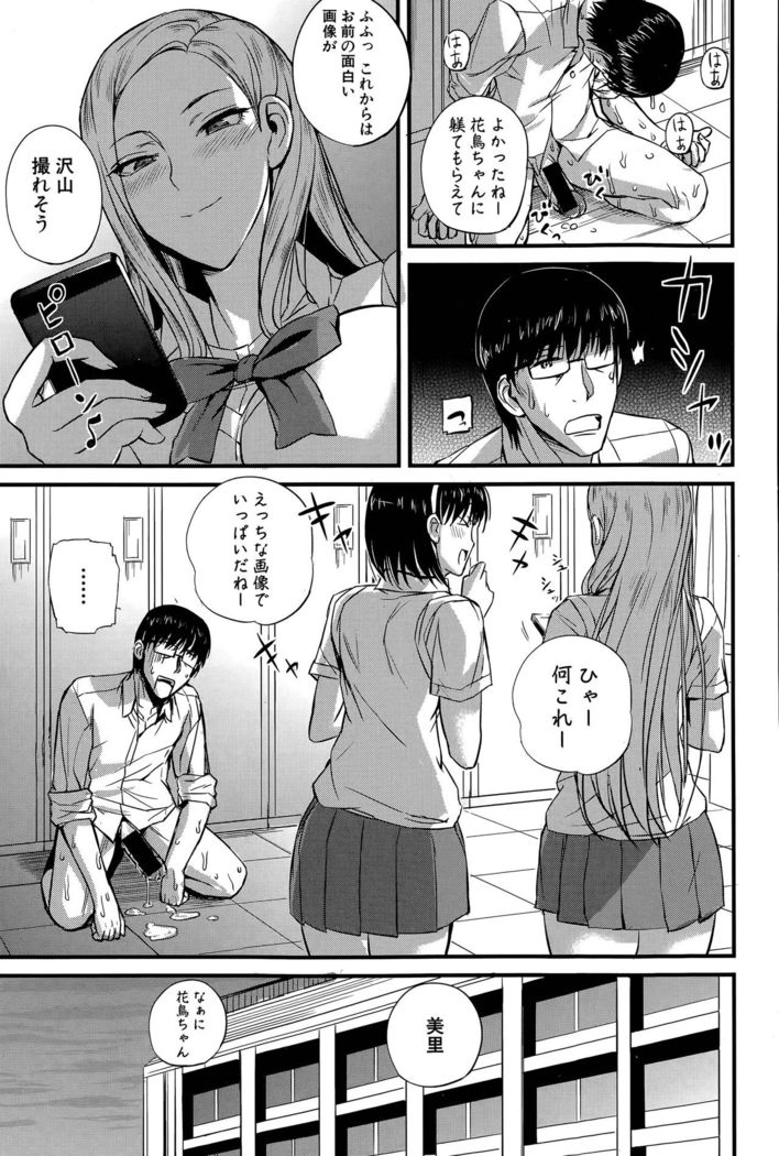 Dorei Sensei