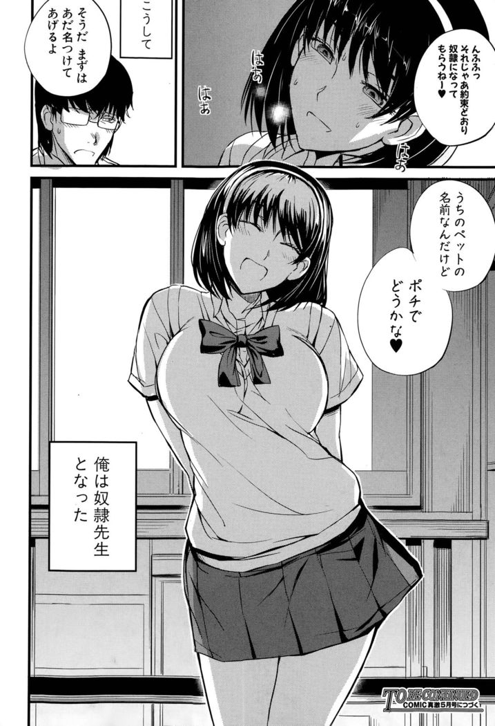 Dorei Sensei