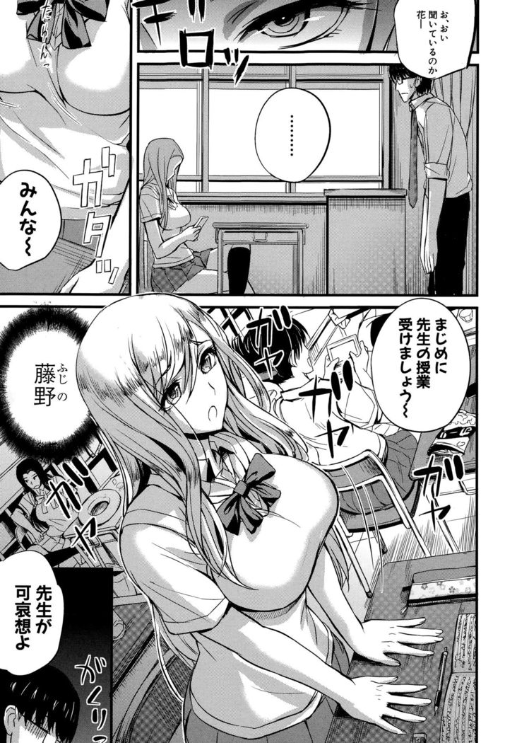 Dorei Sensei