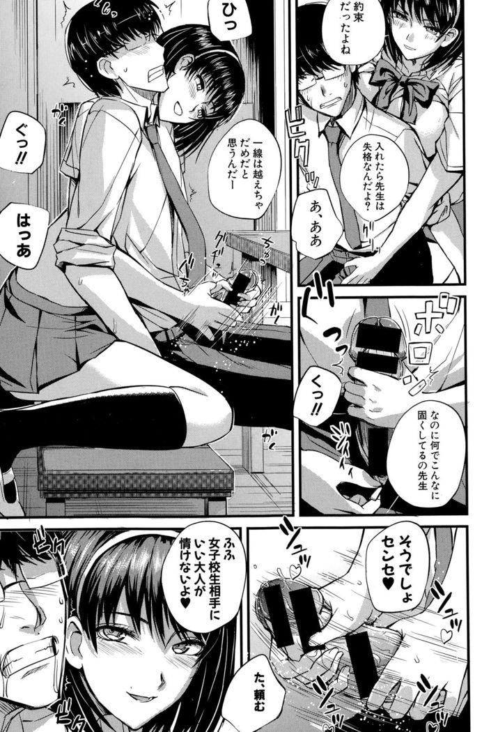 Dorei Sensei