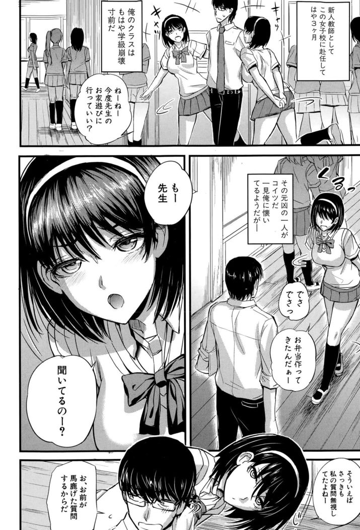 Dorei Sensei