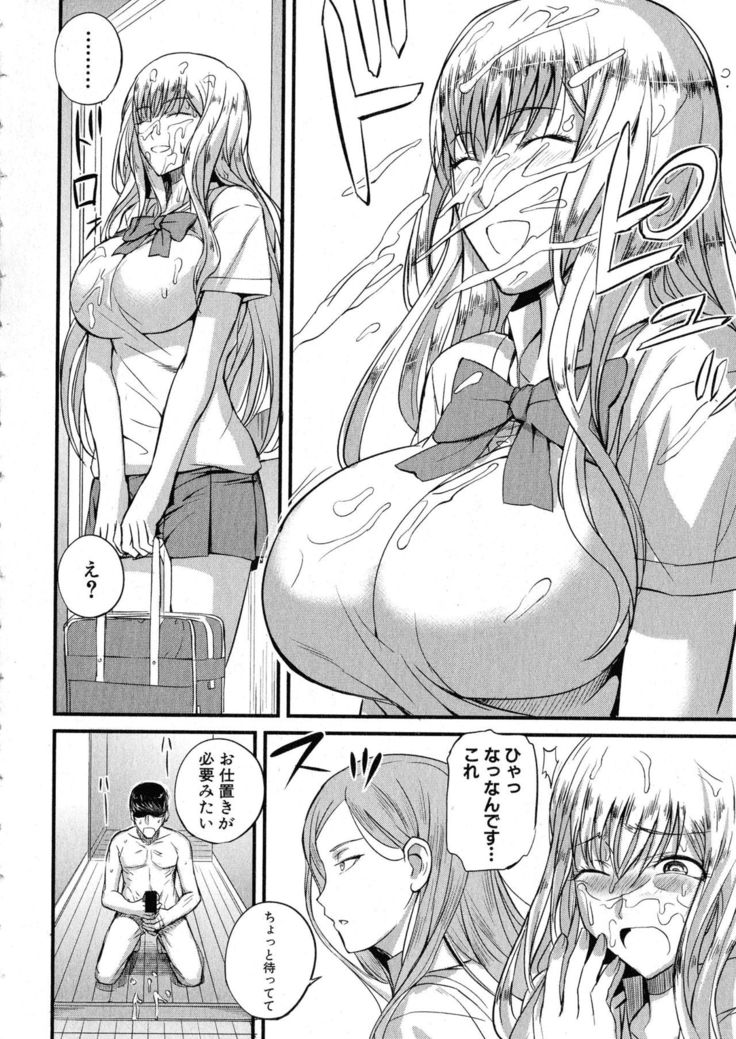 Dorei Sensei