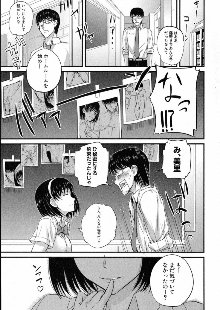 Dorei Sensei