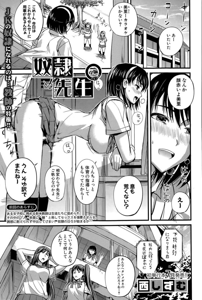 Dorei Sensei