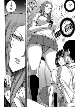 Dorei Sensei Page #31
