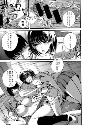 Dorei Sensei Page #40