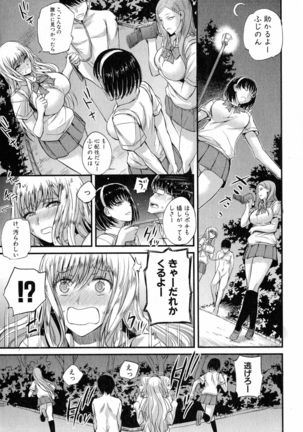 Dorei Sensei Page #64