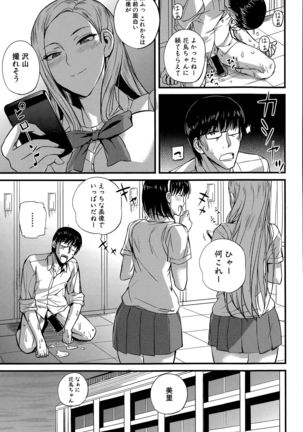 Dorei Sensei Page #48