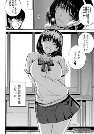 Dorei Sensei Page #25