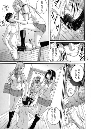 Dorei Sensei Page #52