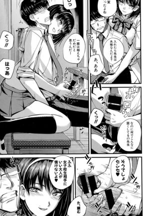 Dorei Sensei Page #14