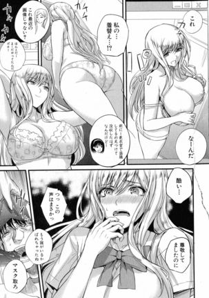 Dorei Sensei Page #60