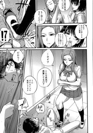 Dorei Sensei Page #32