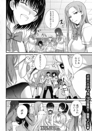 Dorei Sensei Page #75
