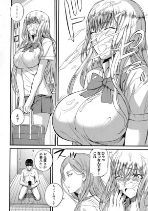 Dorei Sensei Page #51