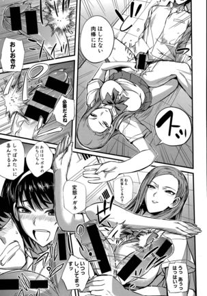 Dorei Sensei Page #36