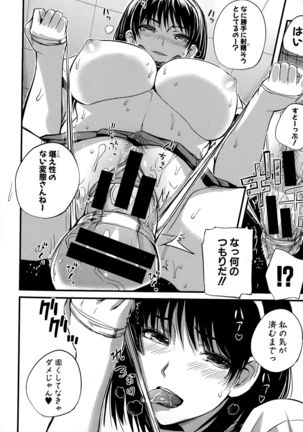Dorei Sensei Page #19