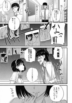 Dorei Sensei Page #74