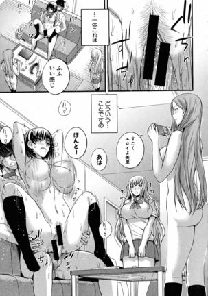 Dorei Sensei Page #54