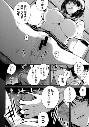 Dorei Sensei Page #13