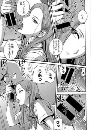 Dorei Sensei Page #34
