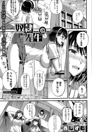 Dorei Sensei Page #26