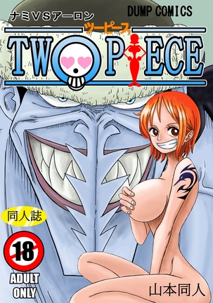 Two Piece - Nami vs Arlong Page #1