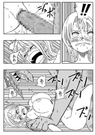 Two Piece - Nami vs Arlong Page #16